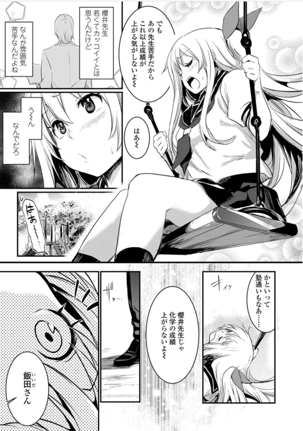 【無料エロ漫画】ドキドキが止まらない！エモすぎるエロ漫画が発見されるッ！