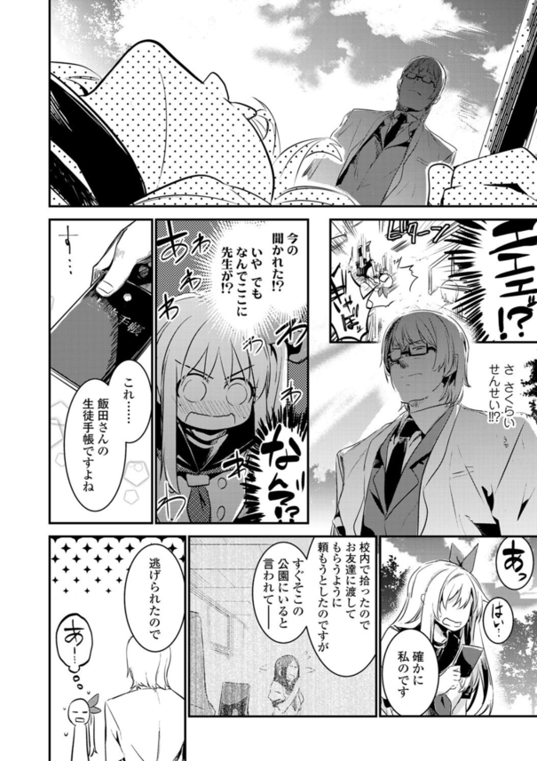 【無料エロ漫画】ドキドキが止まらない！エモすぎるエロ漫画が発見されるッ！