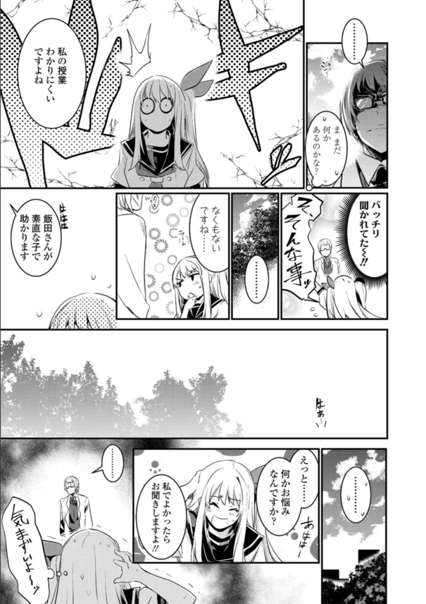 【無料エロ漫画】ドキドキが止まらない！エモすぎるエロ漫画が発見されるッ！