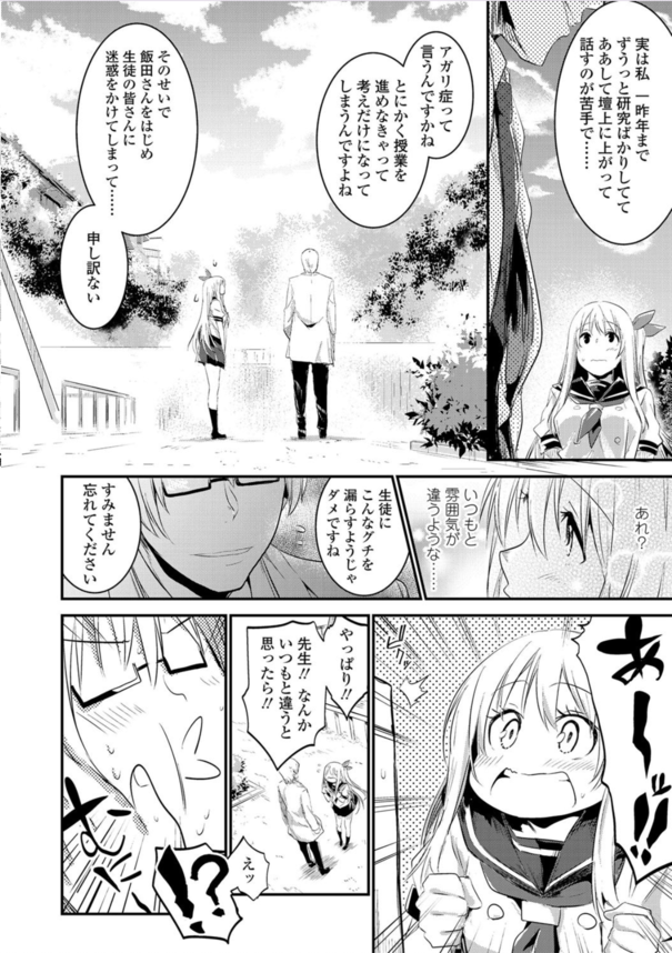 【無料エロ漫画】ドキドキが止まらない！エモすぎるエロ漫画が発見されるッ！