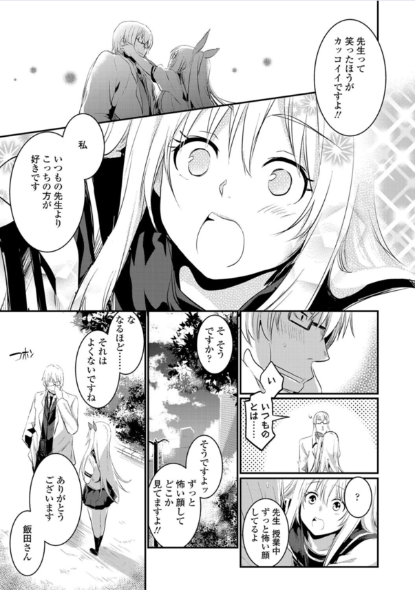 【無料エロ漫画】ドキドキが止まらない！エモすぎるエロ漫画が発見されるッ！