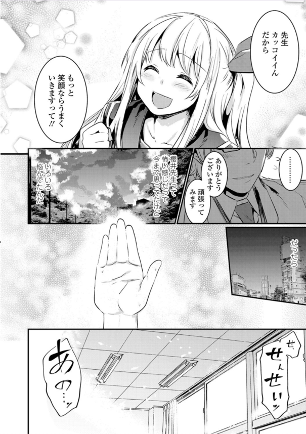 【無料エロ漫画】ドキドキが止まらない！エモすぎるエロ漫画が発見されるッ！