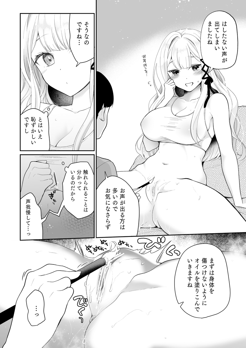 【えろまんが】女の子ってクリトリスをマッサージされまくるとこうなるんだなwww