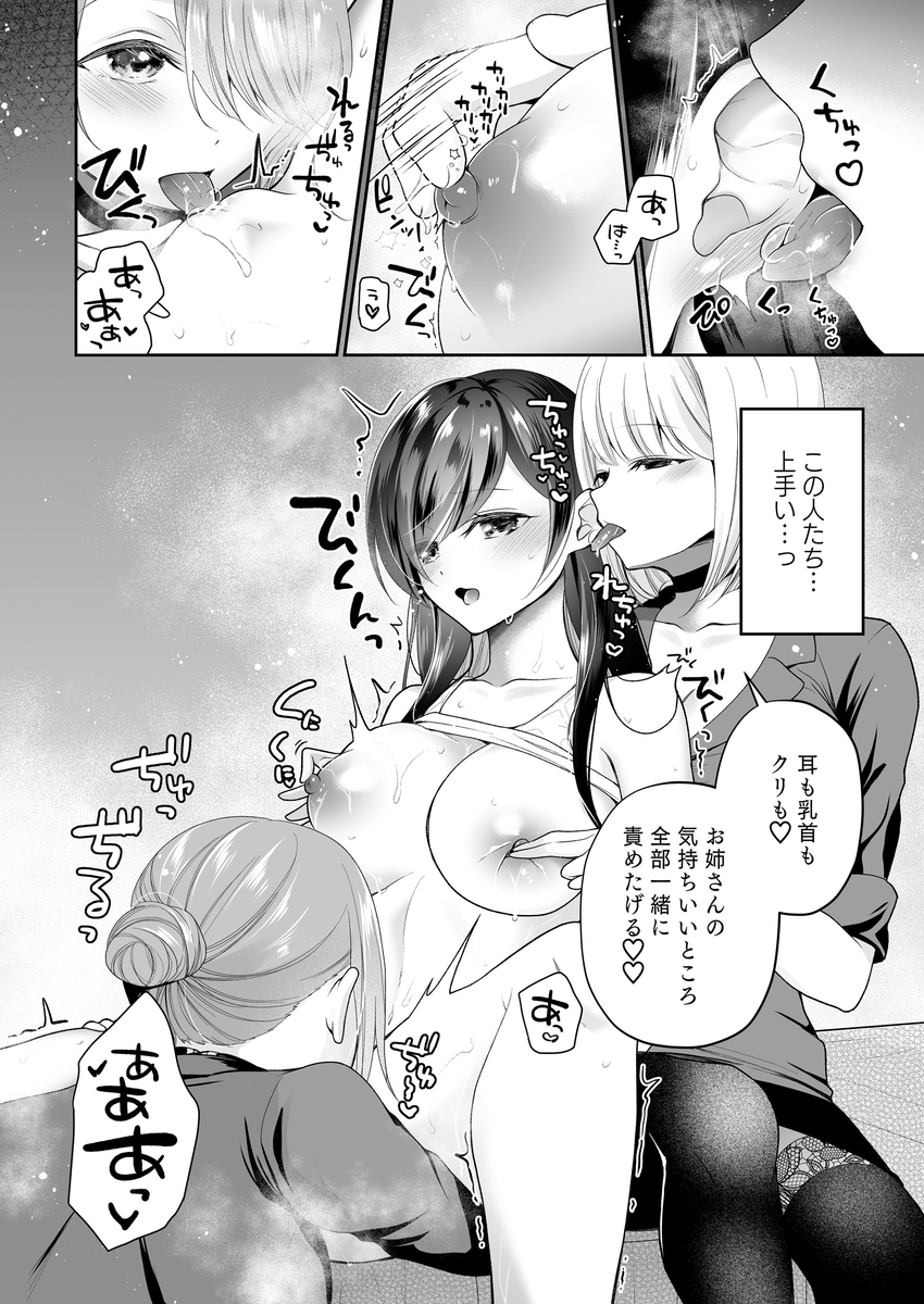 【えろまんが】女の子ってクリトリスをマッサージされまくるとこうなるんだなwww