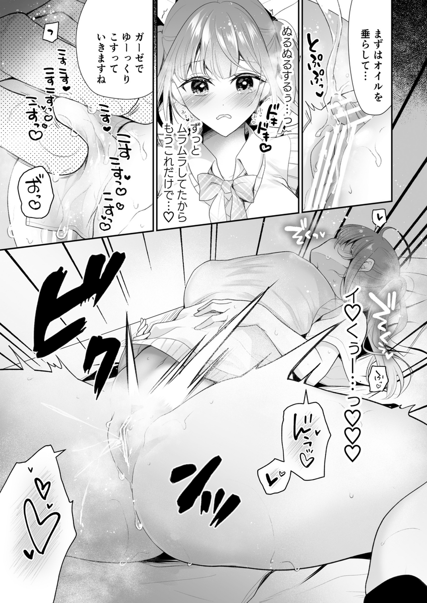 【えろまんが】女の子ってクリトリスをマッサージされまくるとこうなるんだなwww