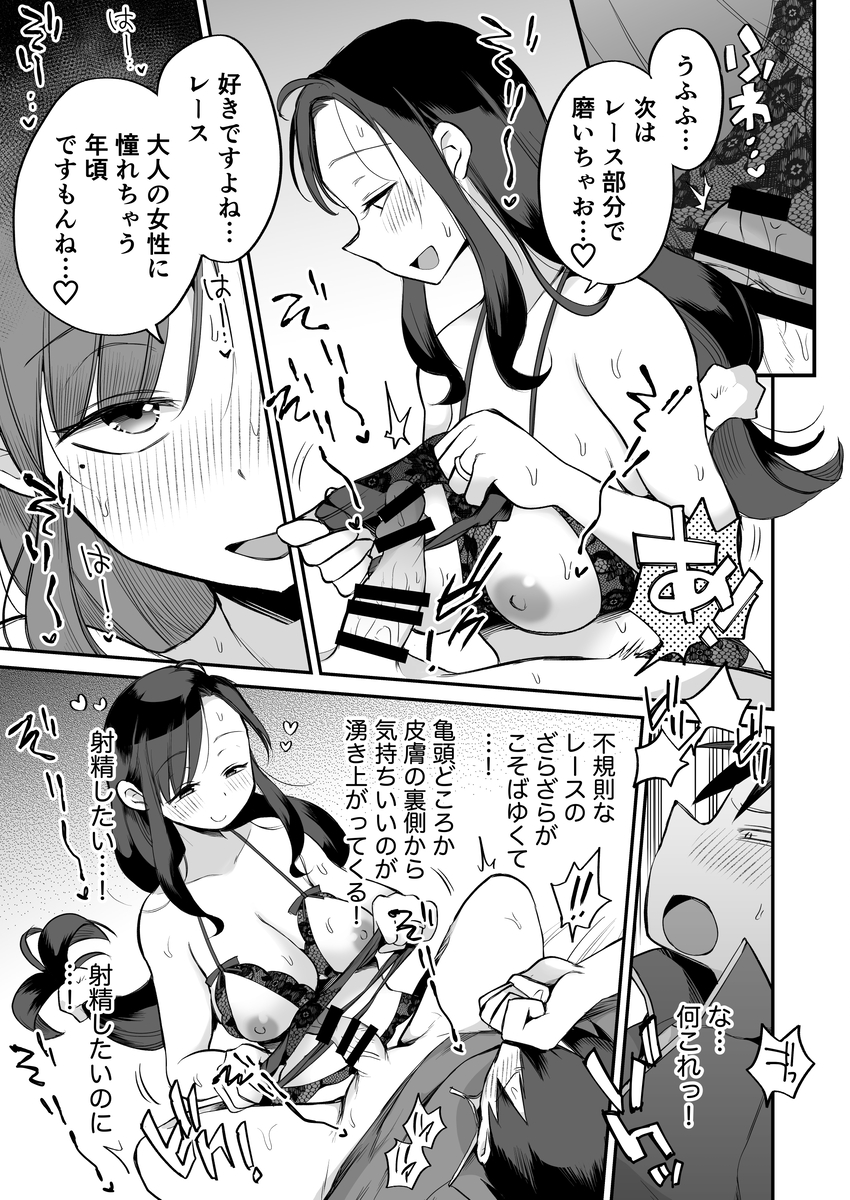 【エロマンガ】射精する度に深まる義親子愛！ヤリたい盛り義息子とドスケベ義母のラブホテルでの一夜の行方は…！？