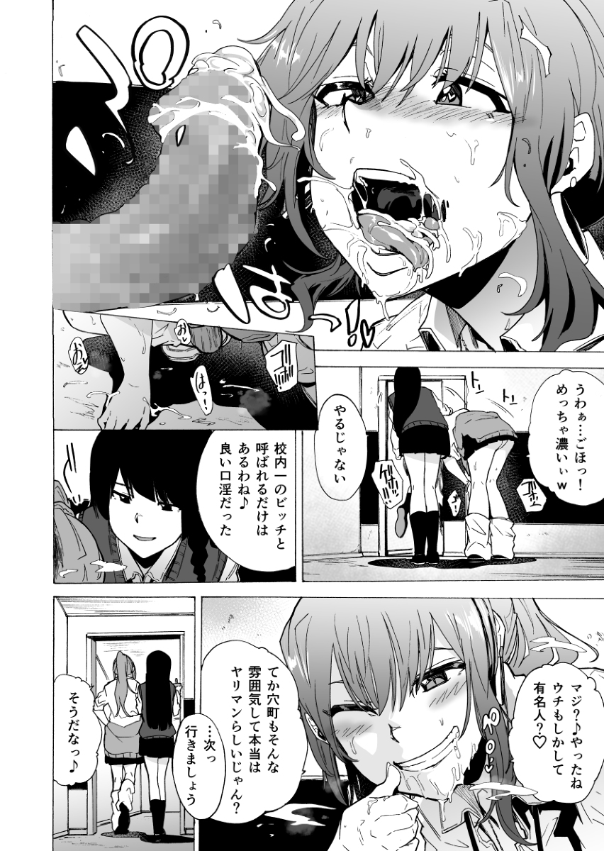 【エロマンガ】性欲乱れる狂気の脱出ゲームにチャレンジする女の子達がビッチすぎるんですけどwww