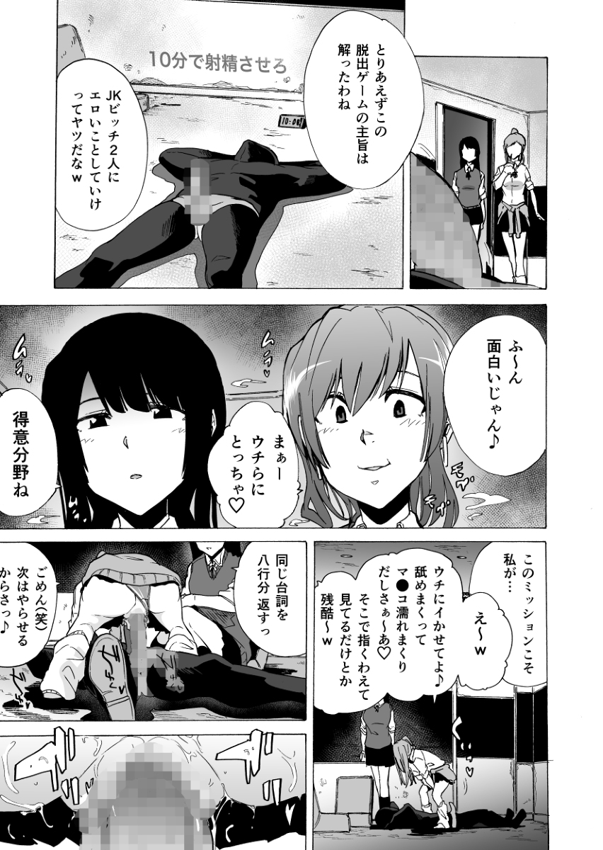 【エロマンガ】性欲乱れる狂気の脱出ゲームにチャレンジする女の子達がビッチすぎるんですけどwww