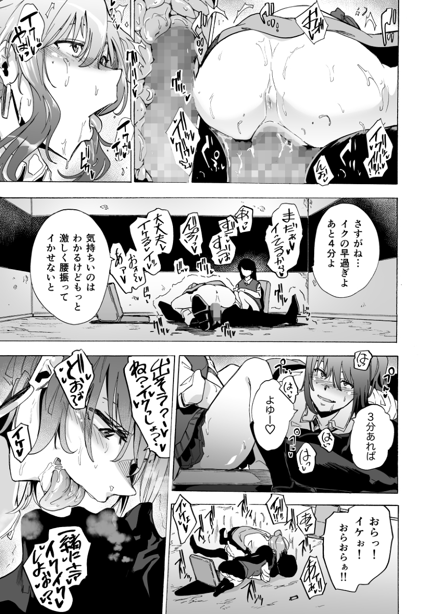 【エロマンガ】性欲乱れる狂気の脱出ゲームにチャレンジする女の子達がビッチすぎるんですけどwww