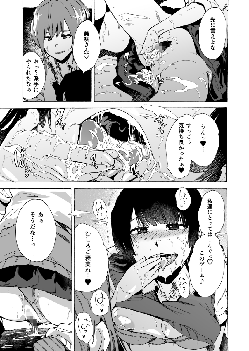 【エロマンガ】性欲乱れる狂気の脱出ゲームにチャレンジする女の子達がビッチすぎるんですけどwww