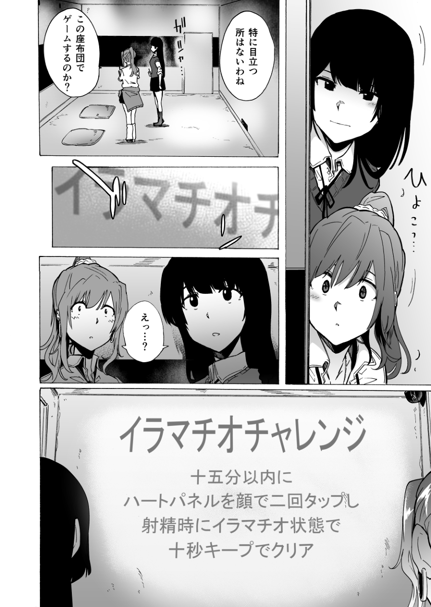 【エロマンガ】性欲乱れる狂気の脱出ゲームにチャレンジする女の子達がビッチすぎるんですけどwww
