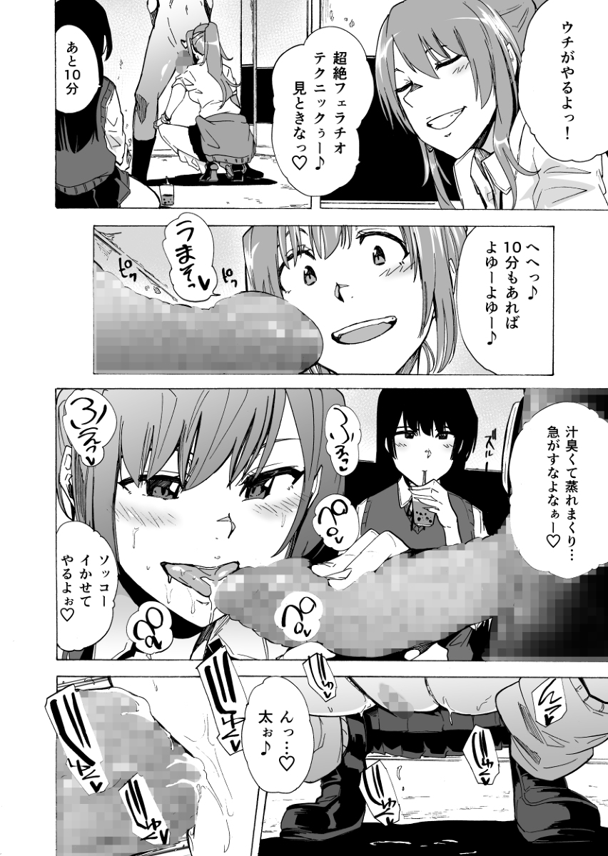 【エロマンガ】性欲乱れる狂気の脱出ゲームにチャレンジする女の子達がビッチすぎるんですけどwww