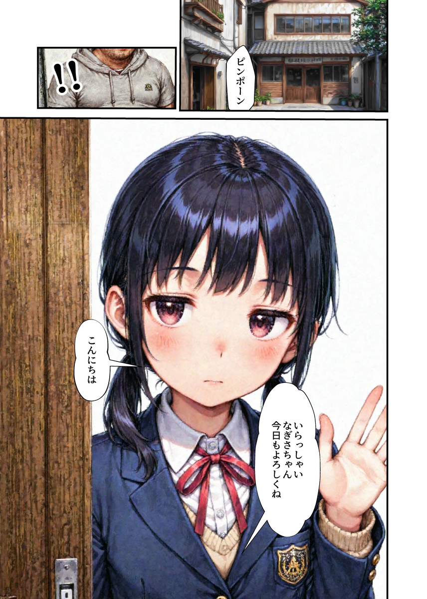 【エロマンガ】お金の為におっさんとの愛のない濃厚なセックスでイキまくってしまう美少女