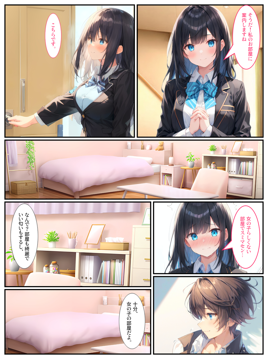 【エロマンガ】彼氏とうまくいく為に、家庭教師からエッチなことを教わる女の子の結末が…