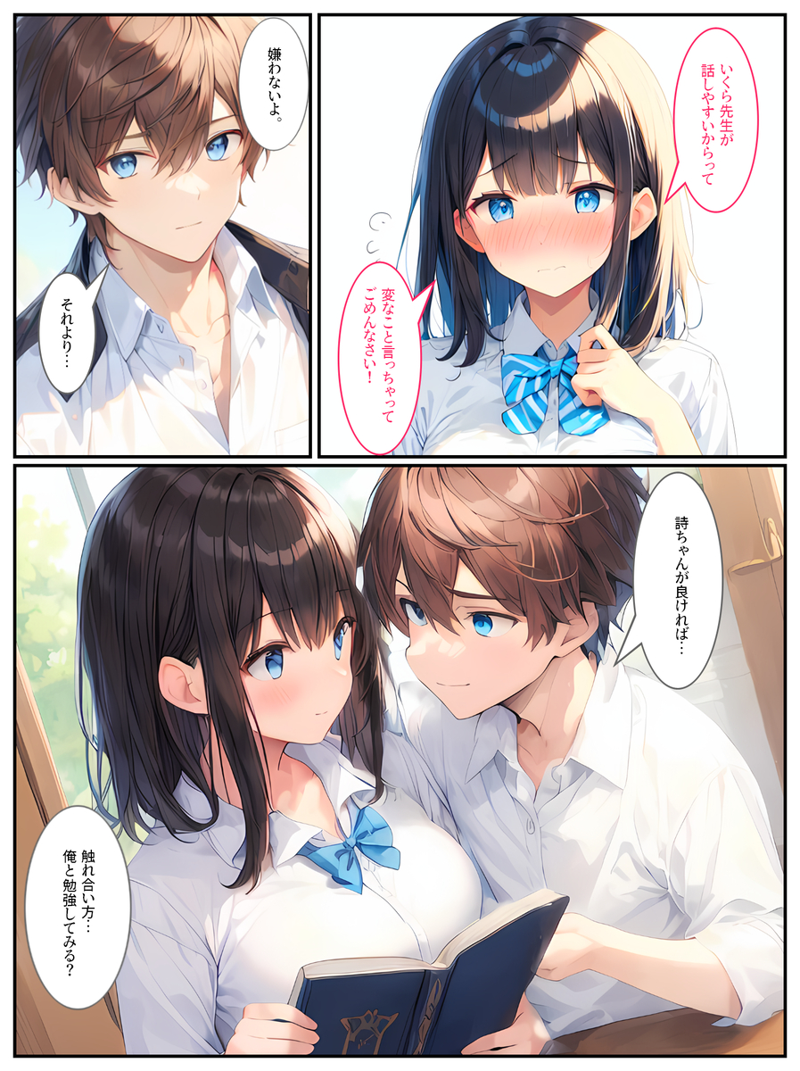 【エロマンガ】彼氏とうまくいく為に、家庭教師からエッチなことを教わる女の子の結末が…