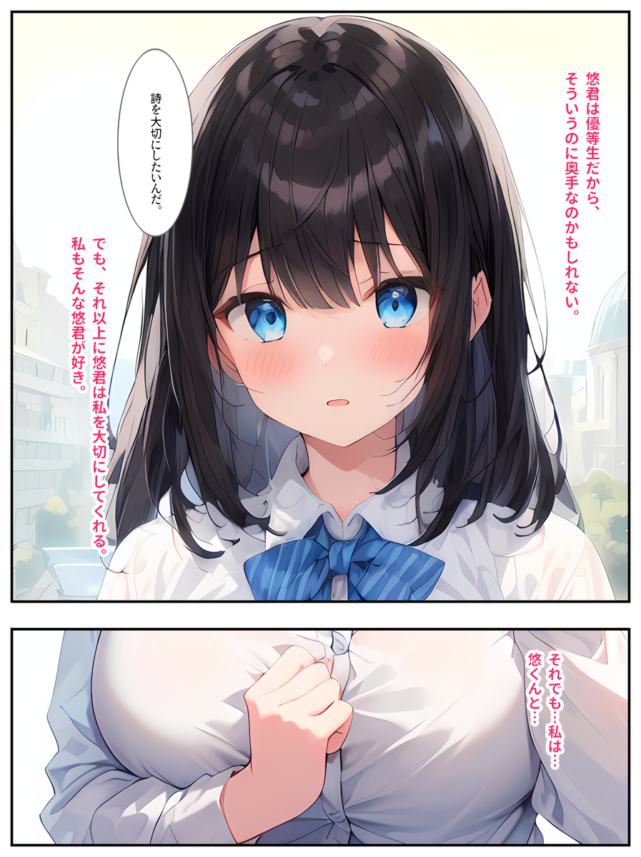 【エロマンガ】彼氏とうまくいく為に、家庭教師からエッチなことを教わる女の子の結末が…