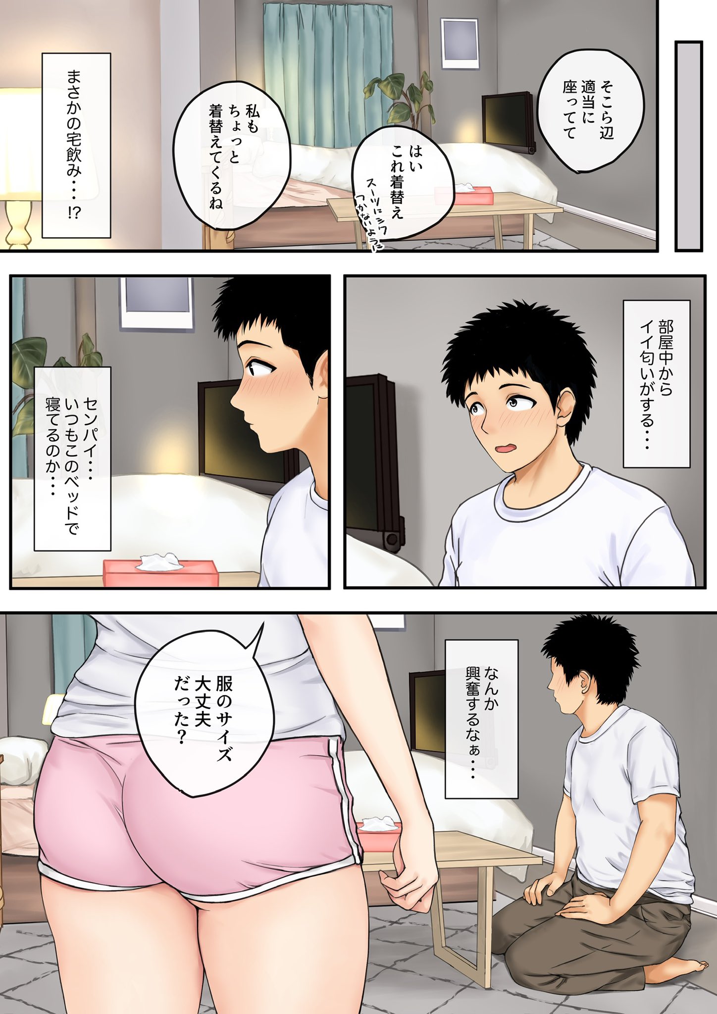 【えろまんが】宅飲みに誘ってくれた教育係の優しい女先輩とエッチな教育が最高すぎるッ！