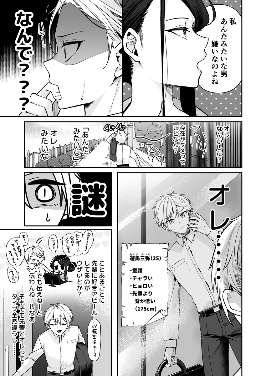 【エロマンガ】ヤリチン後輩による処女先輩へのやさしい教育セックスが最高すぎる！