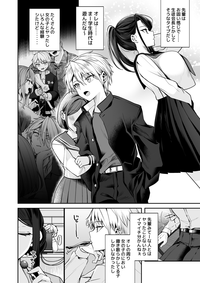 【エロマンガ】ヤリチン後輩による処女先輩へのやさしい教育セックスが最高すぎる！