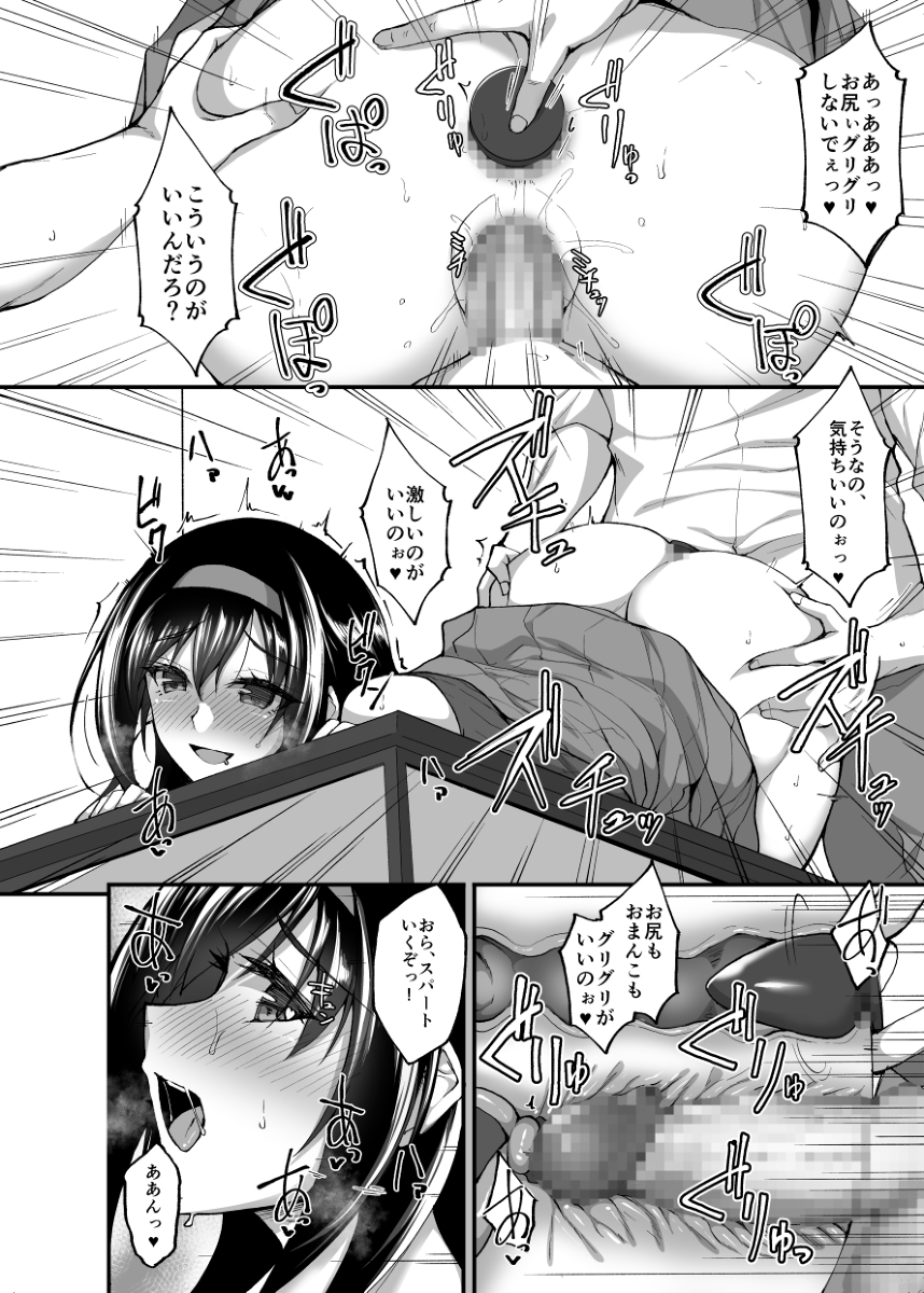 【エロマンガ】恋人である先輩の事を想いながらも毎日のように別の男にセックスを強要されて…