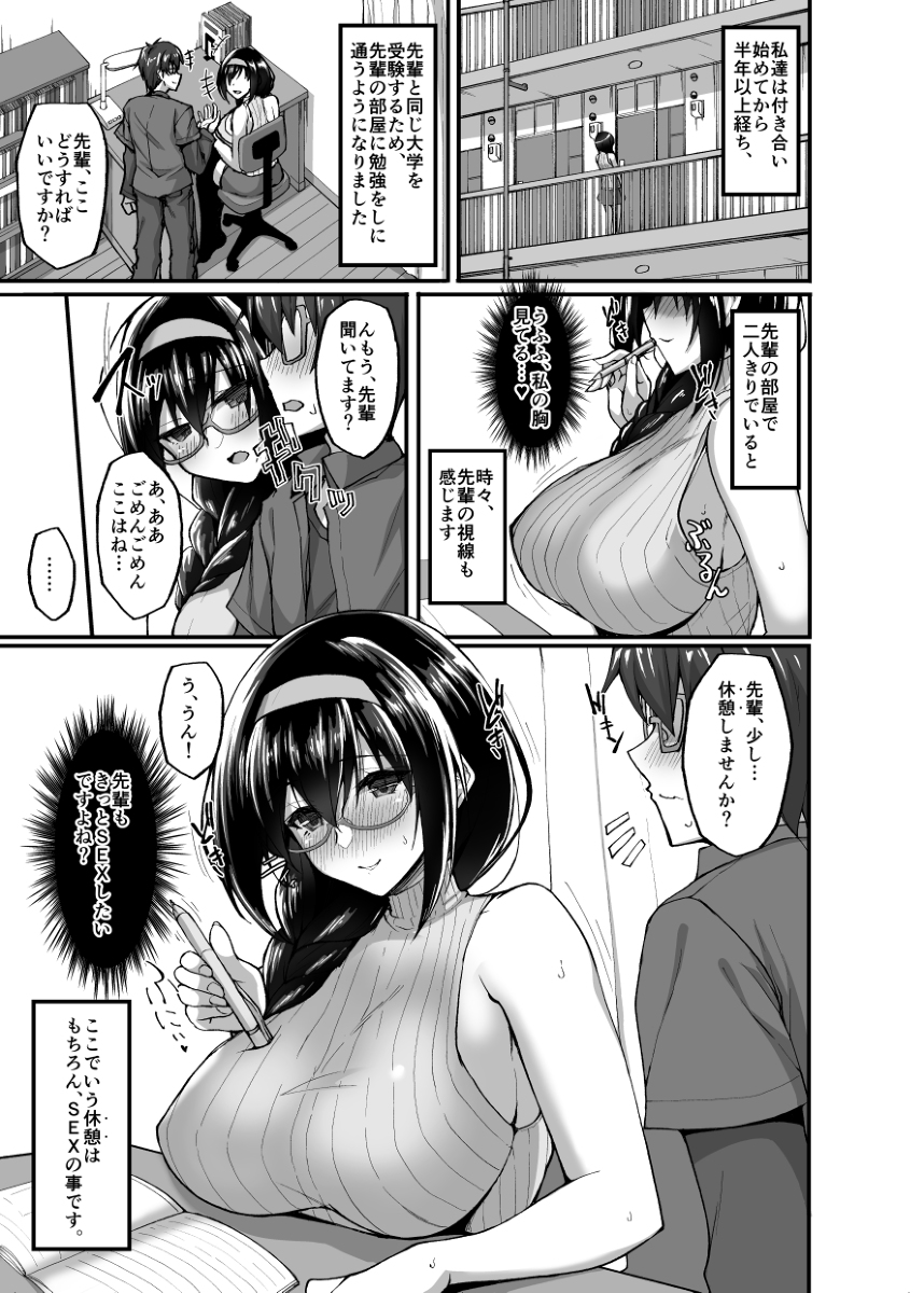 【エロマンガ】恋人である先輩の事を想いながらも毎日のように別の男にセックスを強要されて…
