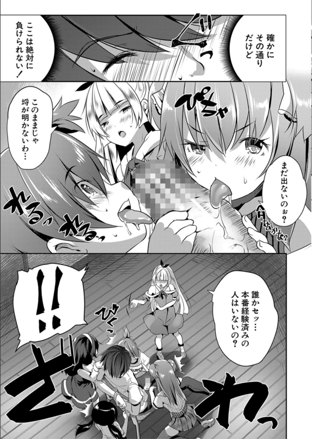 【エロマンガ】好奇心旺盛な生徒達と禁断の関係が気持ち良すぎて…