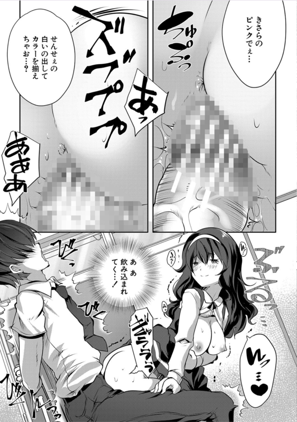 【エロマンガ】好奇心旺盛な生徒達と禁断の関係が気持ち良すぎて…