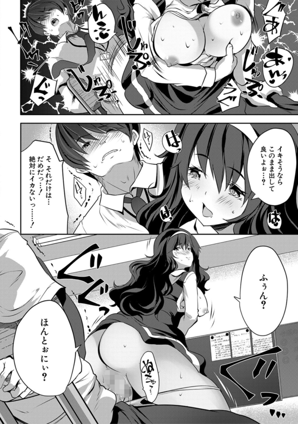 【エロマンガ】好奇心旺盛な生徒達と禁断の関係が気持ち良すぎて…