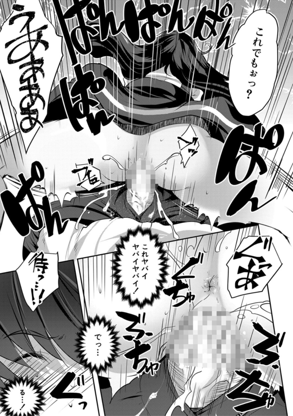 【エロマンガ】好奇心旺盛な生徒達と禁断の関係が気持ち良すぎて…