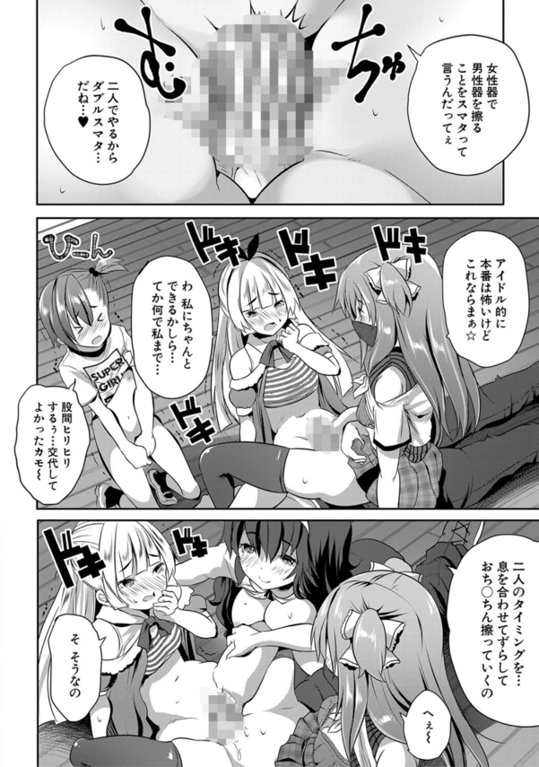 【エロマンガ】好奇心旺盛な生徒達と禁断の関係が気持ち良すぎて…