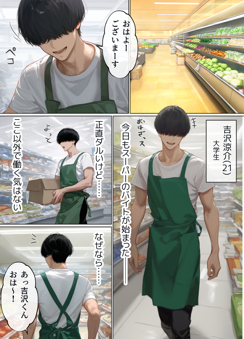 【エロ漫画人妻】バイト先の男の子と久しぶりの本気セックスで身体と心が解放され絶頂を繰り返す人妻さん