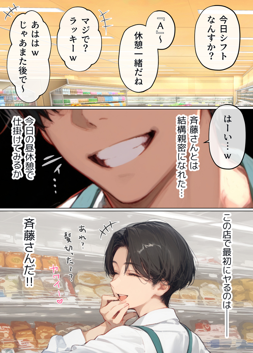 【エロ漫画人妻】バイト先の男の子と久しぶりの本気セックスで身体と心が解放され絶頂を繰り返す人妻さん