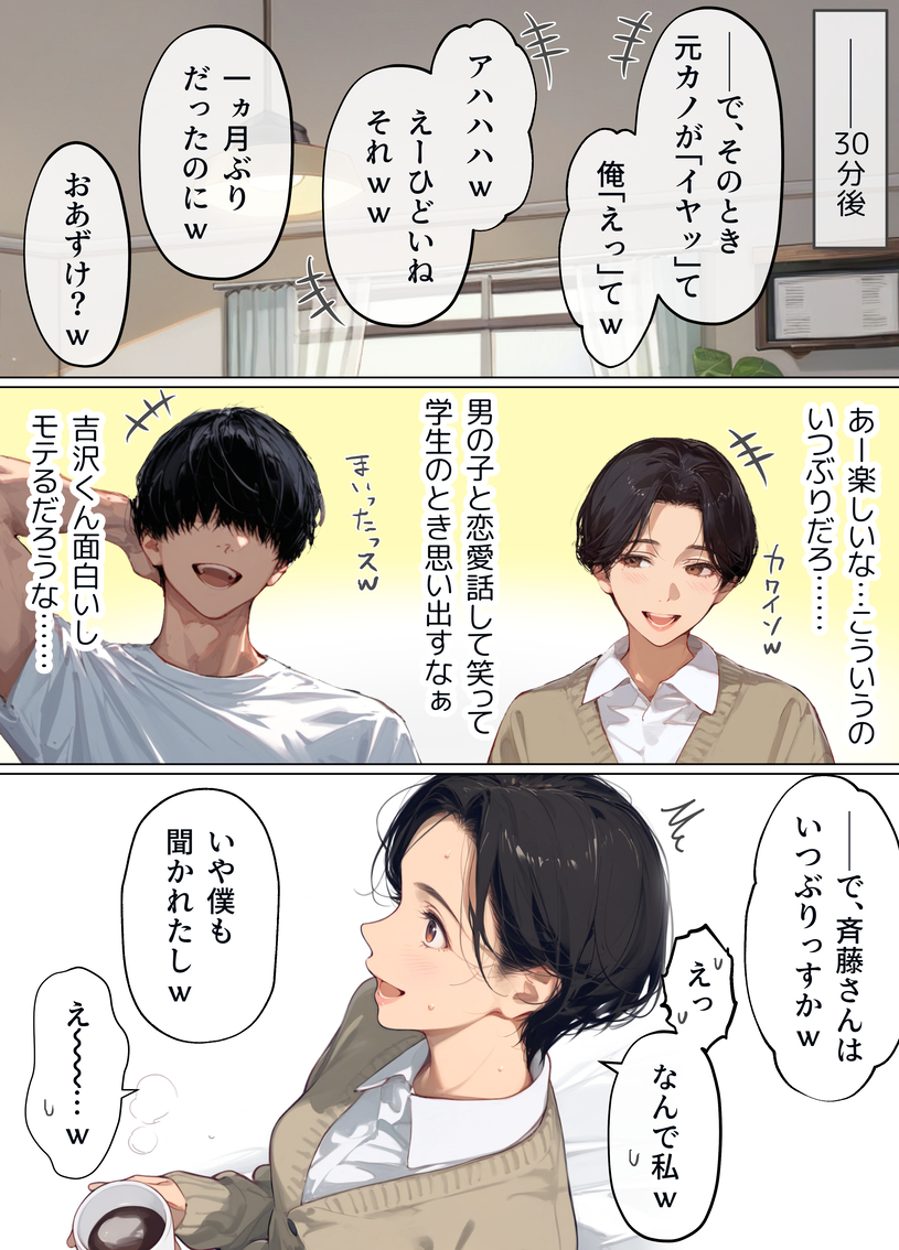 【エロ漫画人妻】バイト先の男の子と久しぶりの本気セックスで身体と心が解放され絶頂を繰り返す人妻さん