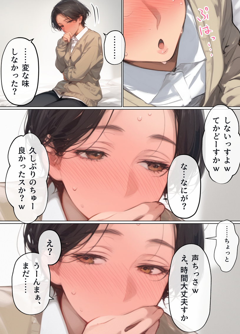 【エロ漫画人妻】バイト先の男の子と久しぶりの本気セックスで身体と心が解放され絶頂を繰り返す人妻さん