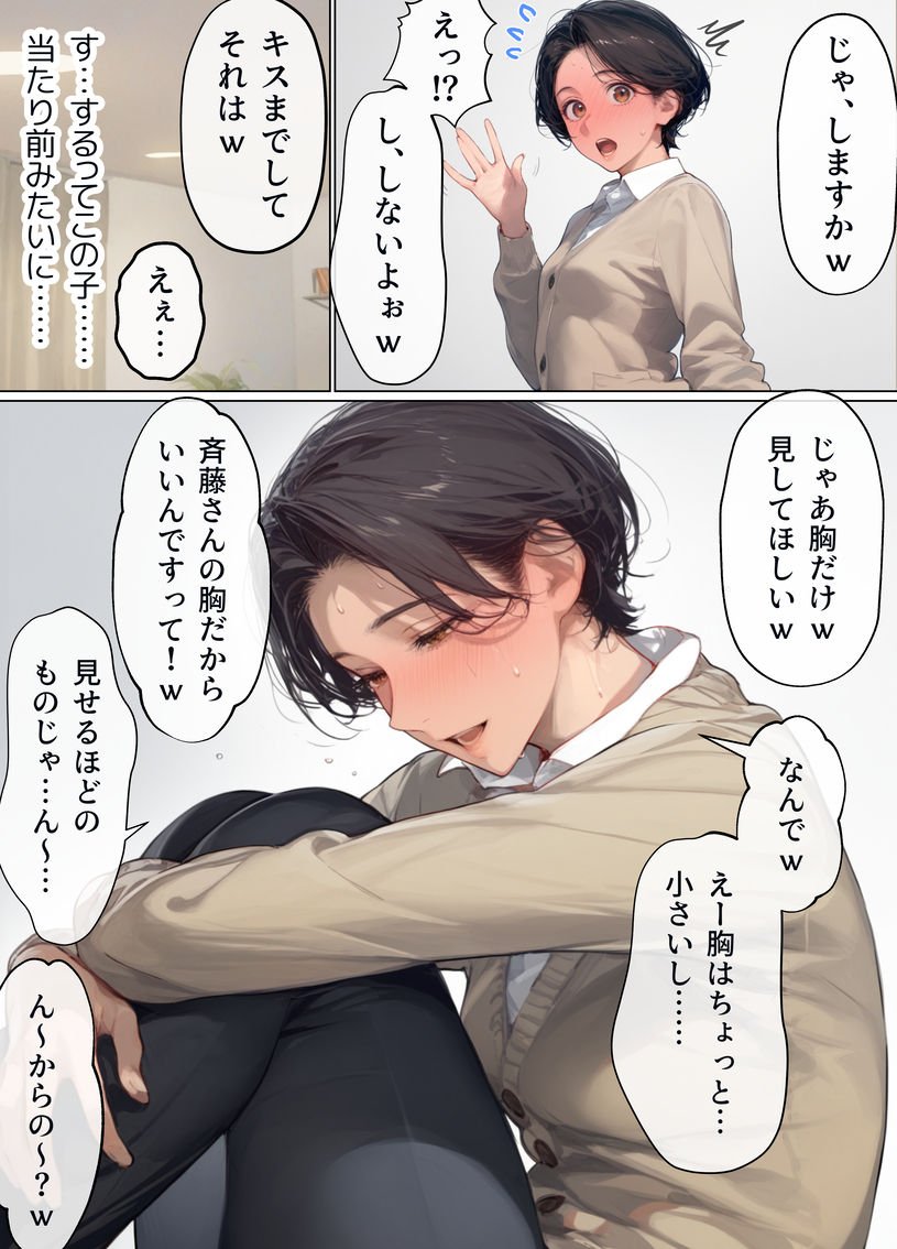 【エロ漫画人妻】バイト先の男の子と久しぶりの本気セックスで身体と心が解放され絶頂を繰り返す人妻さん
