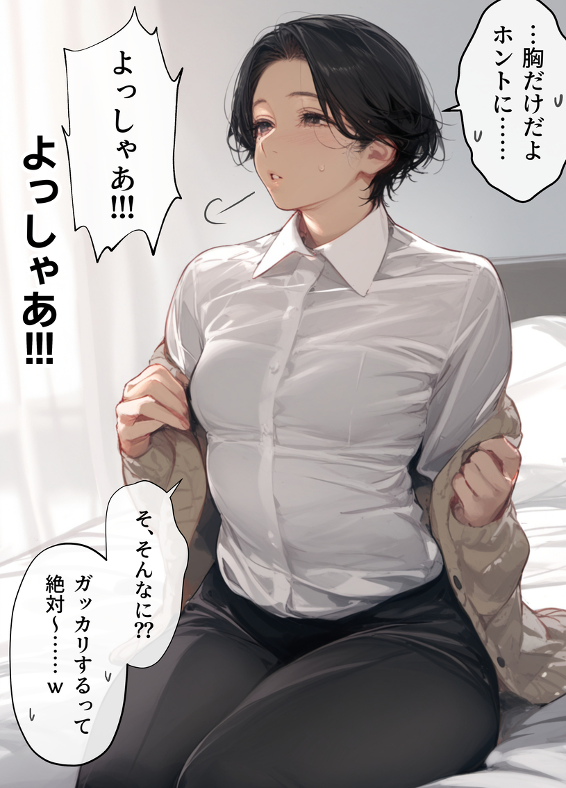 【エロ漫画人妻】バイト先の男の子と久しぶりの本気セックスで身体と心が解放され絶頂を繰り返す人妻さん