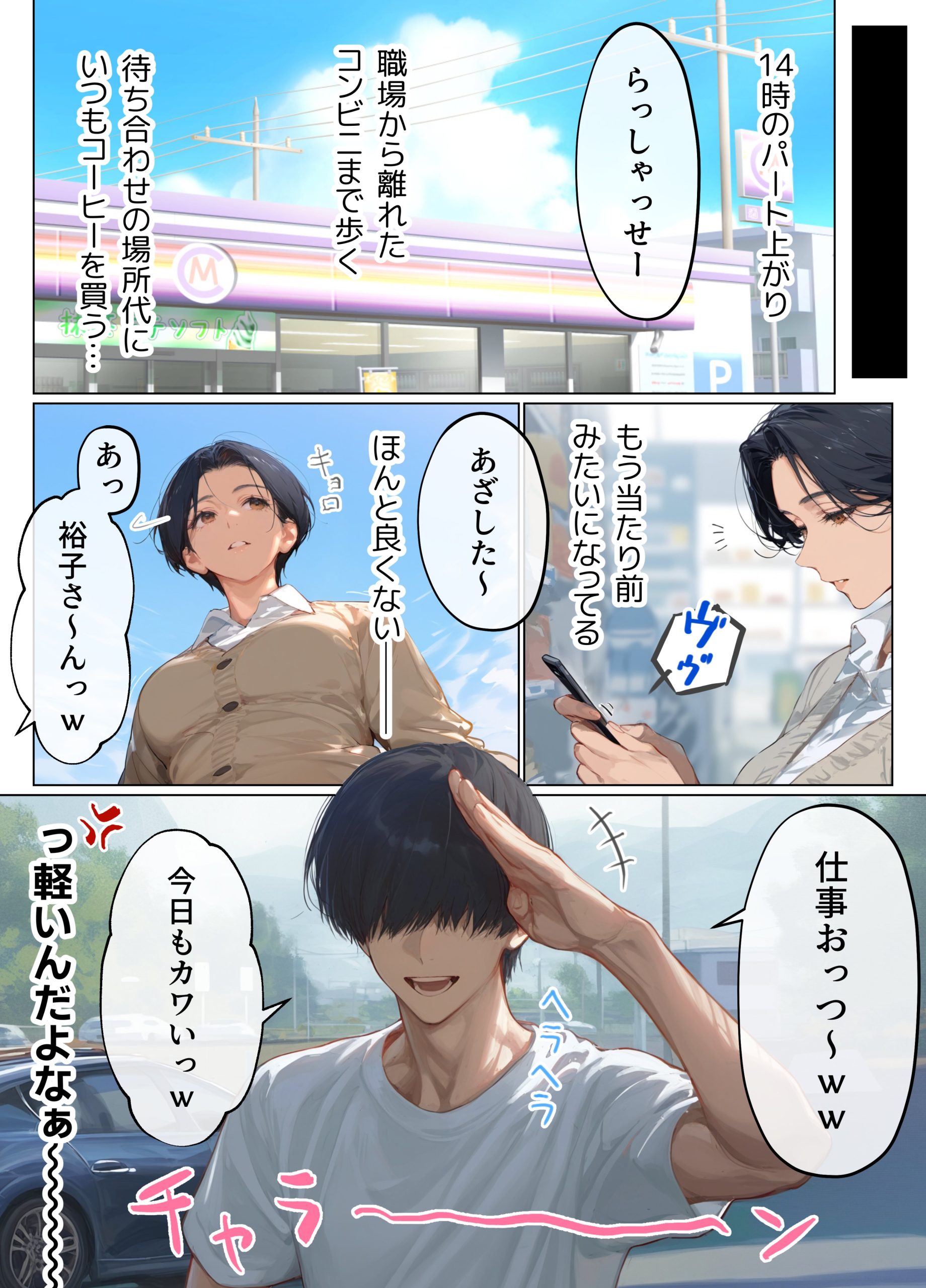 【エロ漫画人妻】若い男の子との浮気セックスで性に目覚める人妻さんに興奮が収まらない！