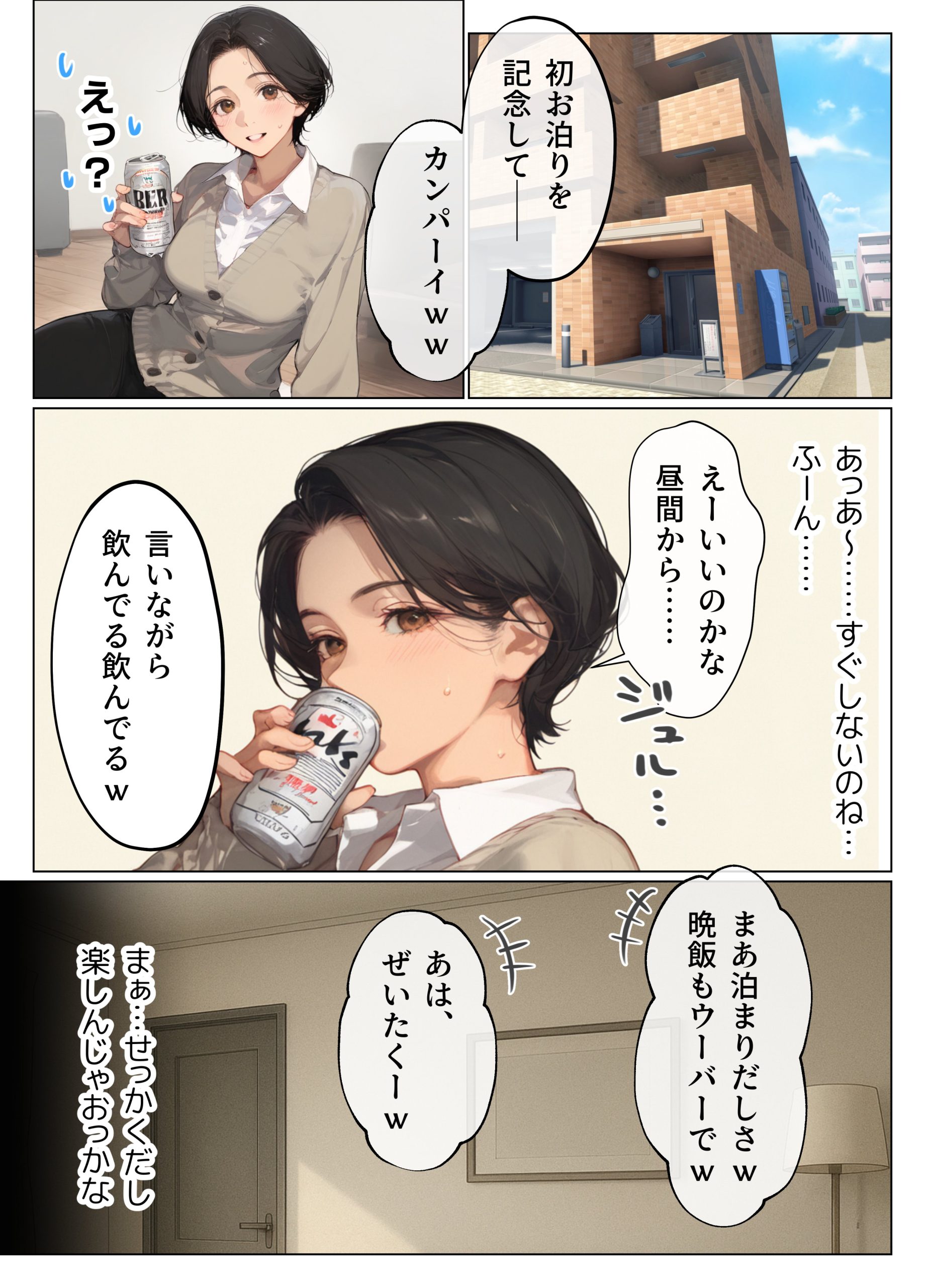 【エロ漫画人妻】若い男の子との浮気セックスで性に目覚める人妻さんに興奮が収まらない！