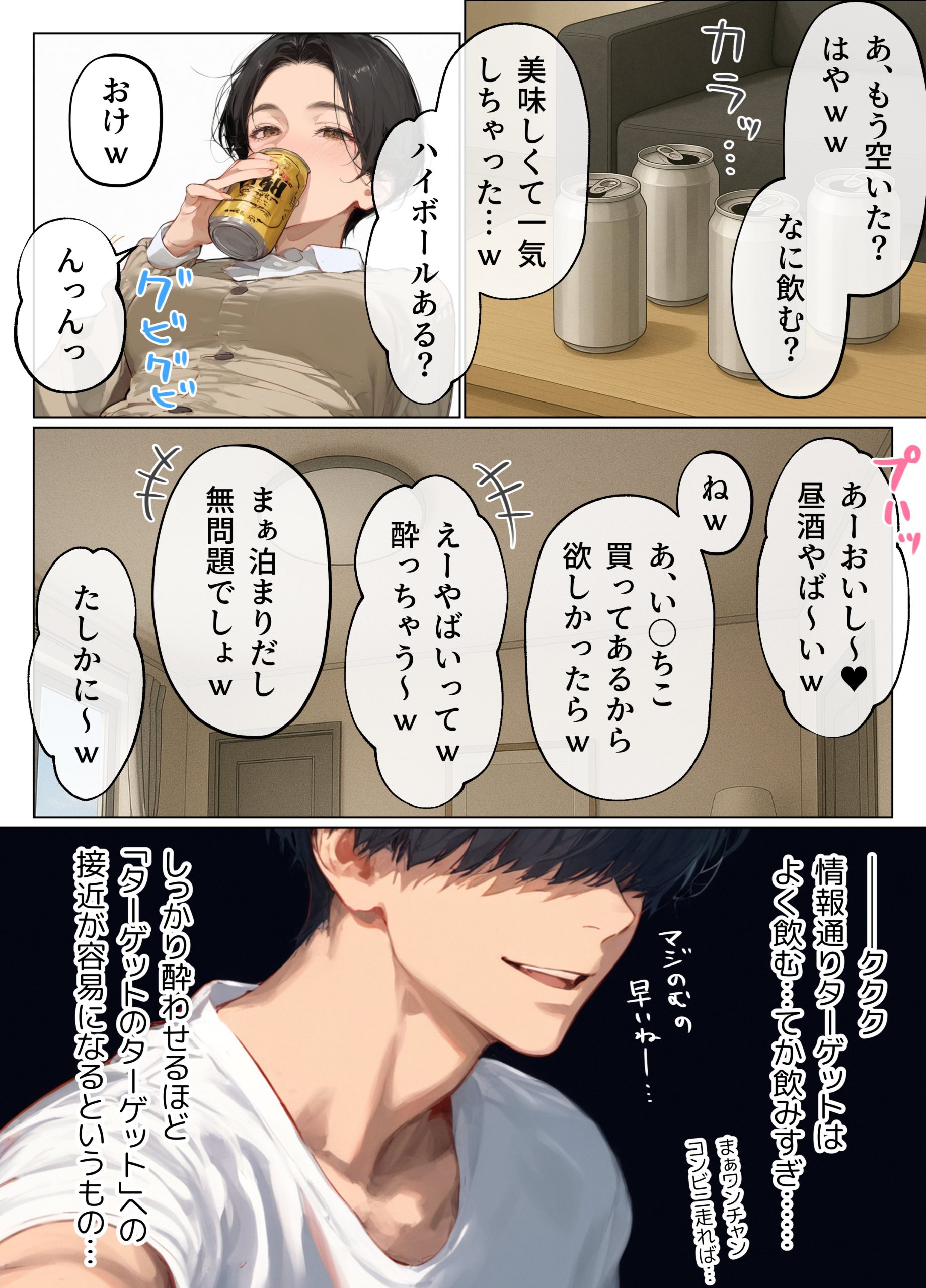 【エロ漫画人妻】若い男の子との浮気セックスで性に目覚める人妻さんに興奮が収まらない！