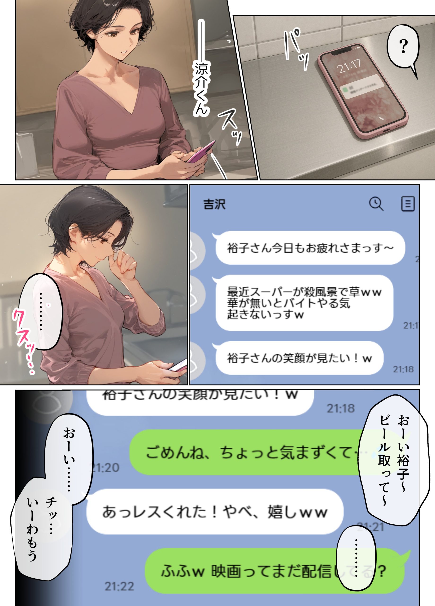 【エロマンガ】パート主婦を連日濃厚セックスで調教してみた結果…