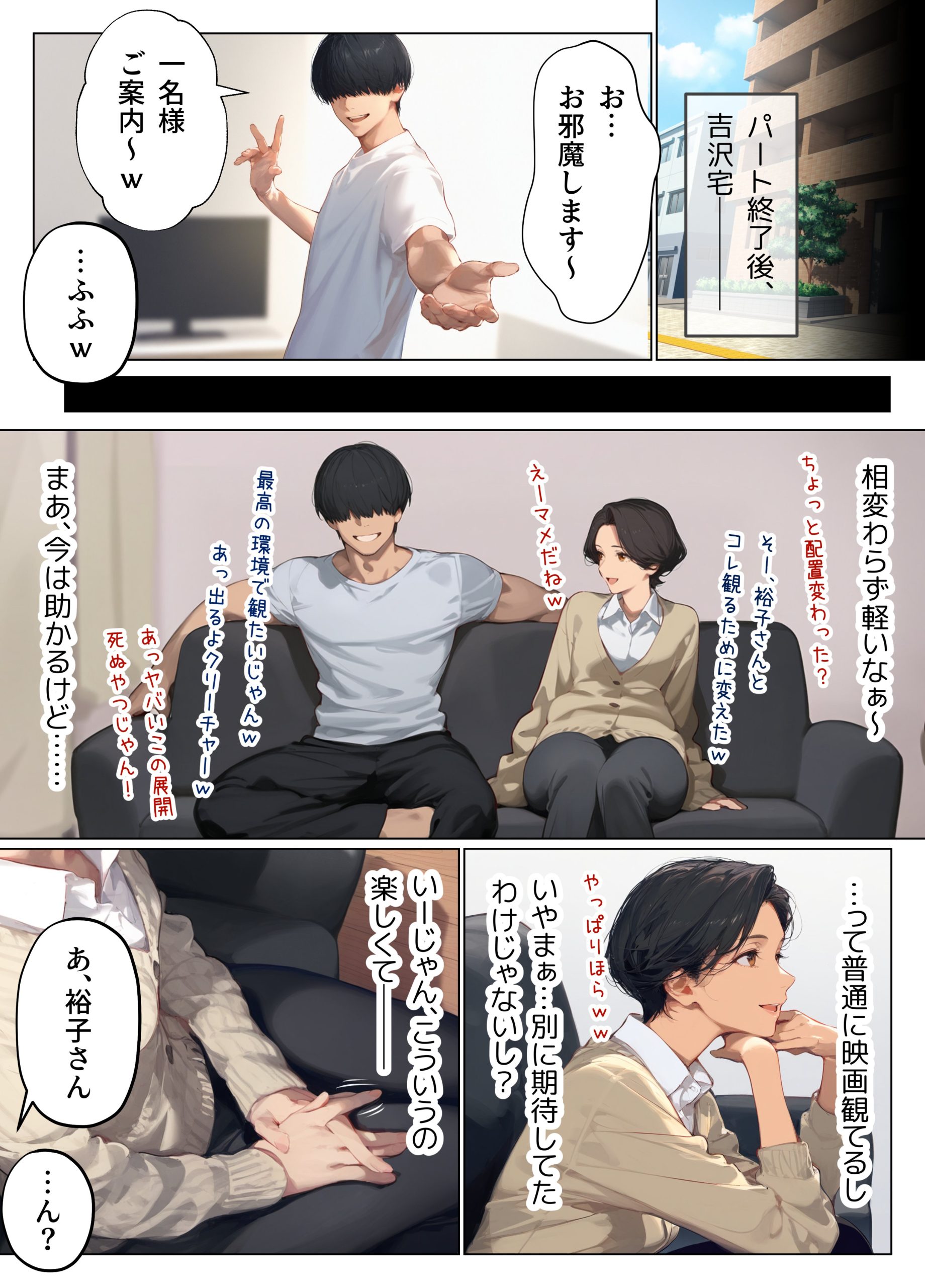 【エロ漫画人妻】若い男の子との浮気セックスで性に目覚める人妻さんに興奮が収まらない！