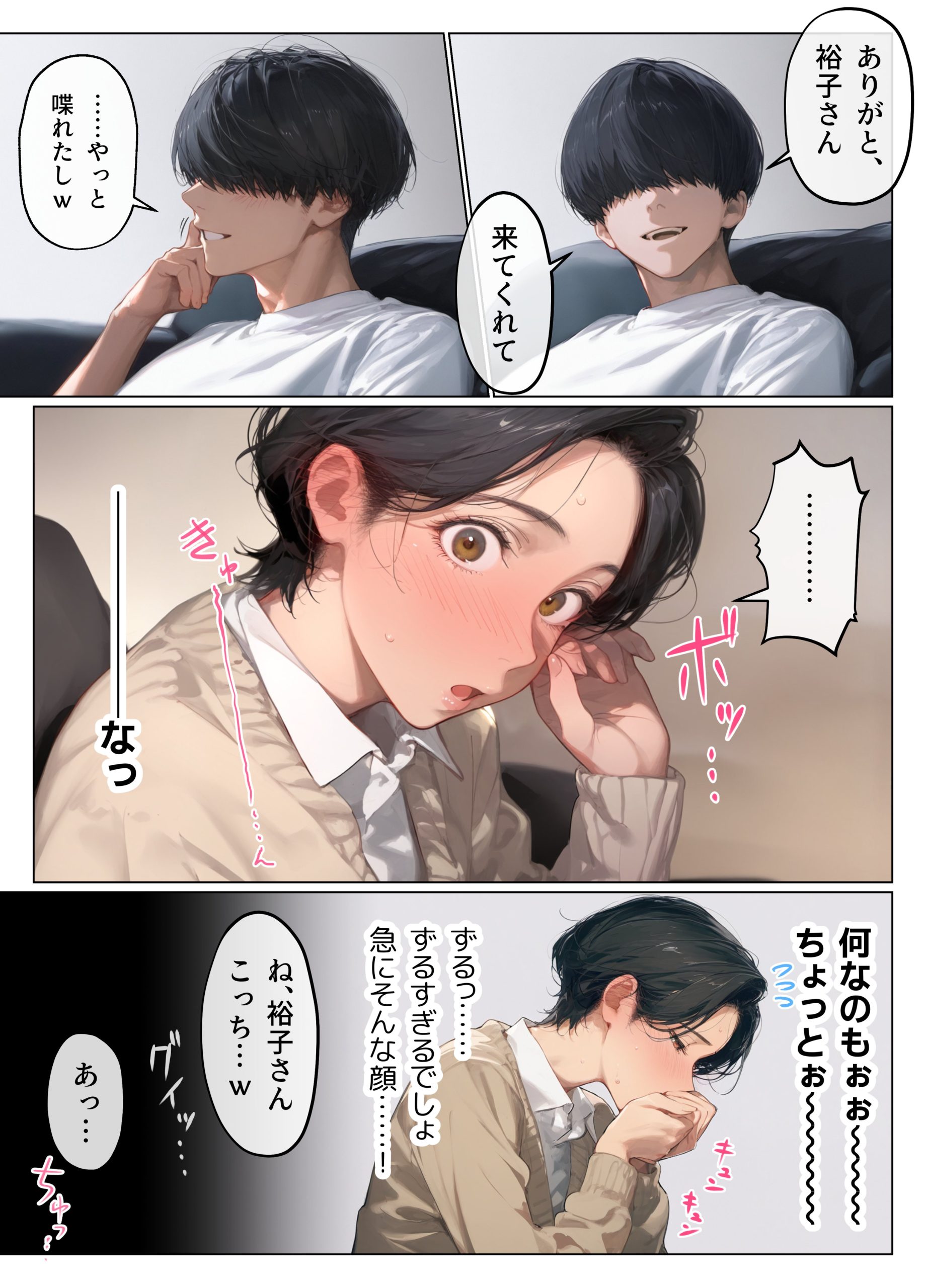 【エロ漫画人妻】若い男の子との浮気セックスで性に目覚める人妻さんに興奮が収まらない！