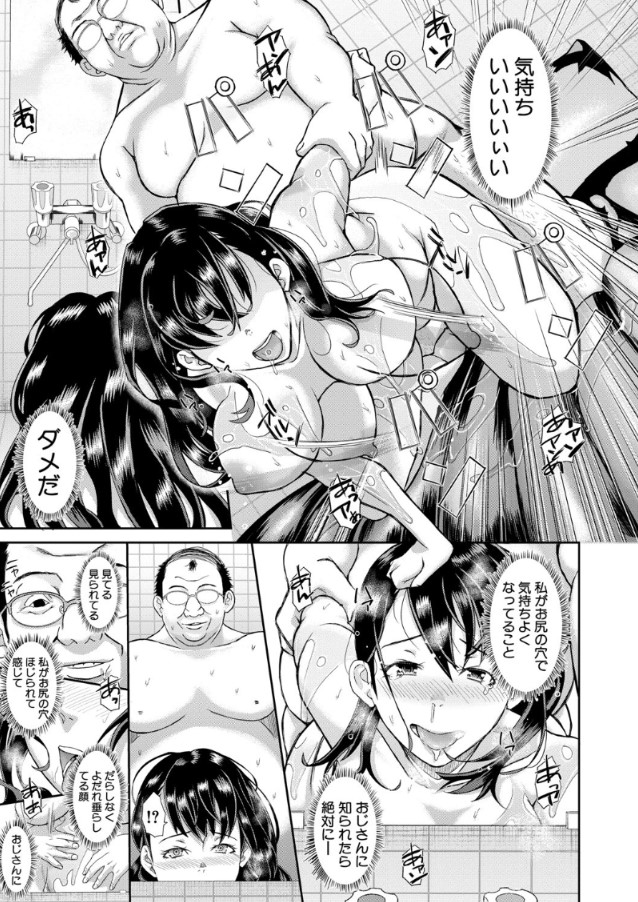 【無料エロ漫画】ひょんなことから淫乱調教セックスの虜になりハメ堕とされる母娘