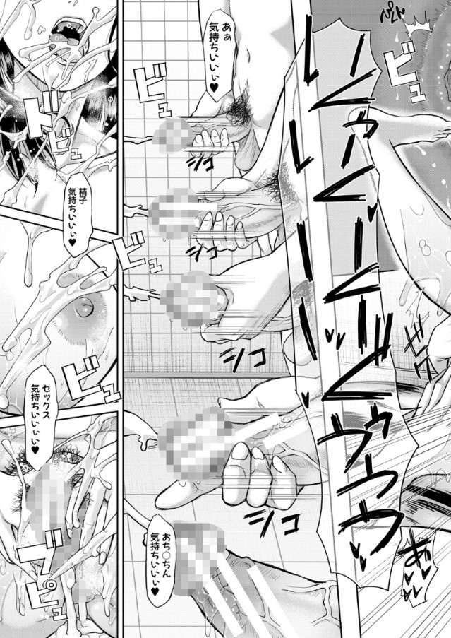 【無料エロ漫画】ひょんなことから淫乱調教セックスの虜になりハメ堕とされる母娘