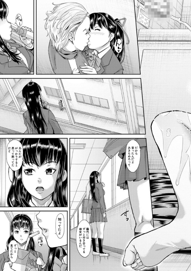 【無料エロ漫画】ひょんなことから淫乱調教セックスの虜になりハメ堕とされる母娘