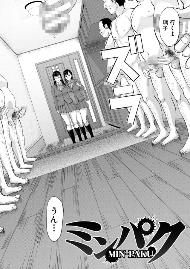 【無料エロ漫画】ひょんなことから淫乱調教セックスの虜になりハメ堕とされる母娘