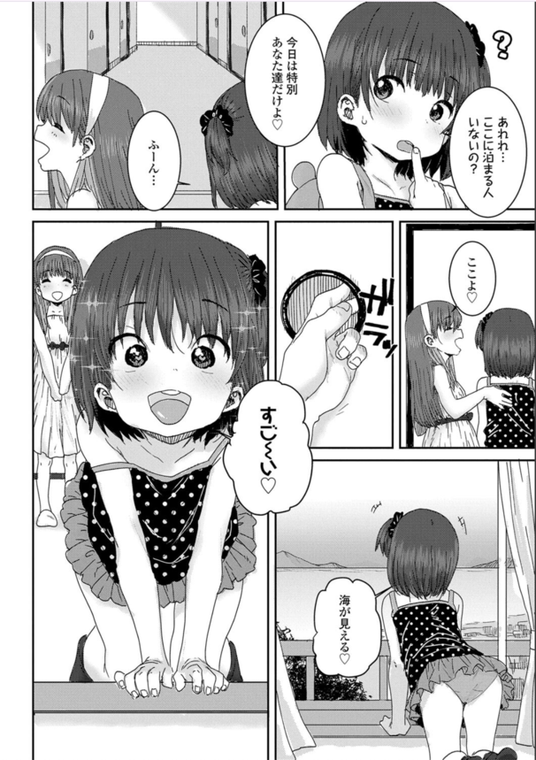 【無料エロ漫画】実用的すぎる父と娘のスワッピングエロ漫画がこちらッ！