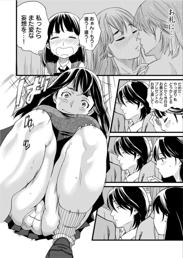【えろまんが】お義父さんが女の人に股間を押し付けてモゾモゾしているのを見たら…興奮してしまい…