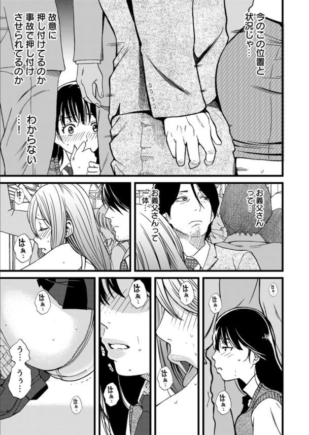 【えろまんが】お義父さんが女の人に股間を押し付けてモゾモゾしているのを見たら…興奮してしまい…