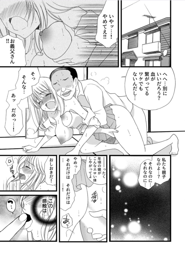 【えろまんが】お義父さんが女の人に股間を押し付けてモゾモゾしているのを見たら…興奮してしまい…